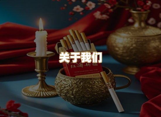 关于朗雅香烟网